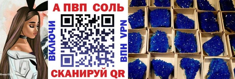 APVP Соль  мега ссылки  Сусуман 
