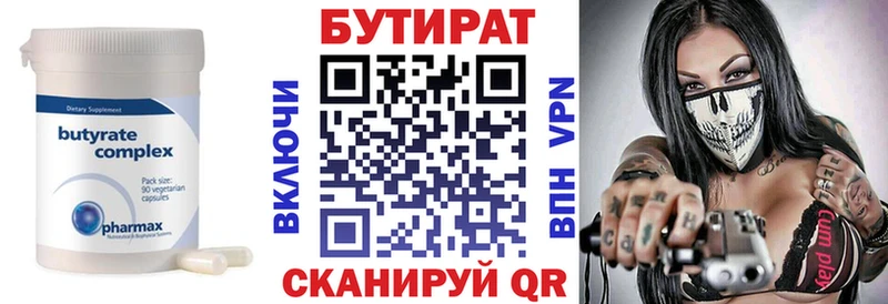 как найти   гидра как войти  БУТИРАТ Butirat  Сусуман 