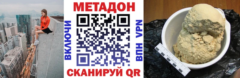 Метадон мёд  купить наркоту  Сусуман 