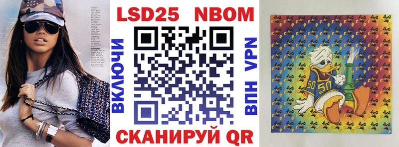 Марки NBOMe 1500мкг  Сусуман 